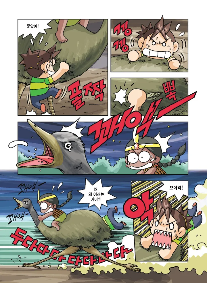 Manga Page 156