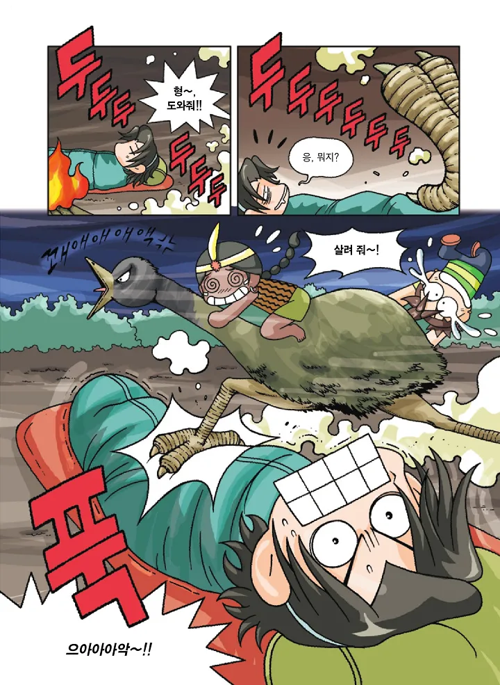 Manga Page 157