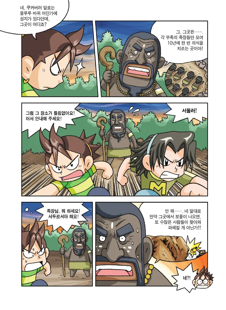 Manga Page 161