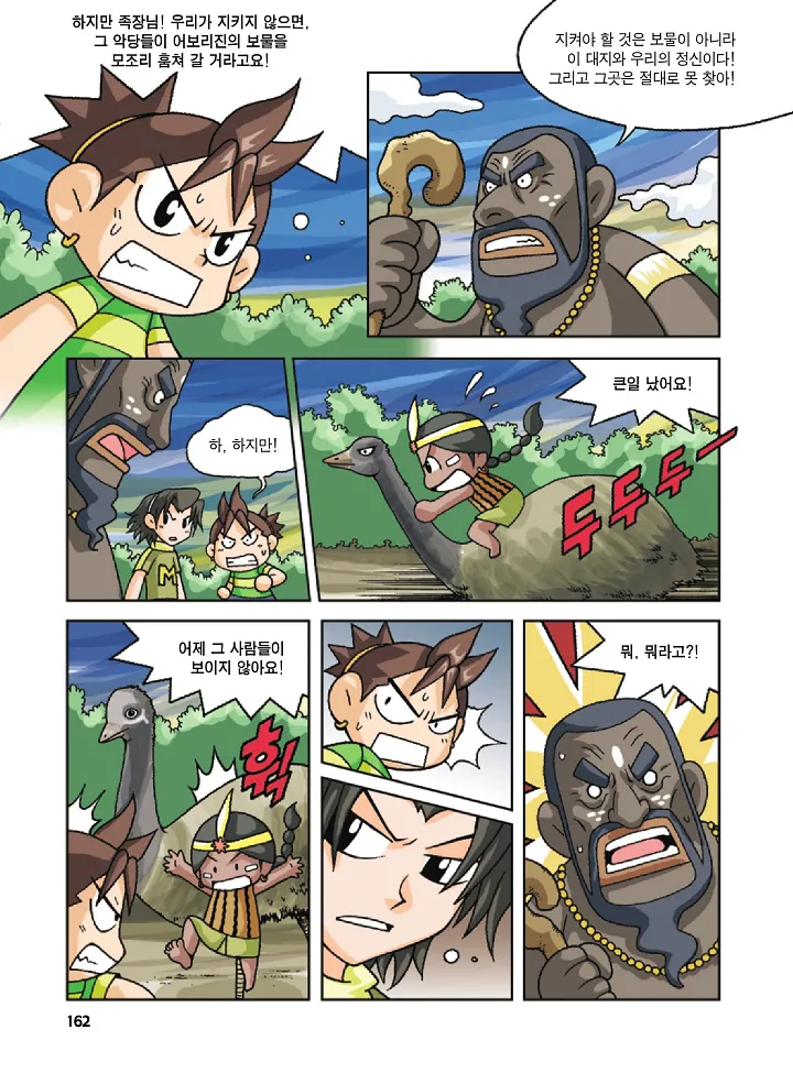 Manga Page 162
