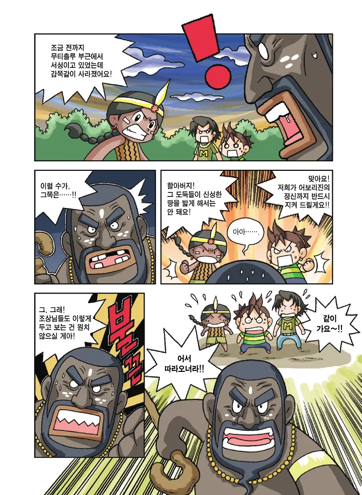 Manga Page 163