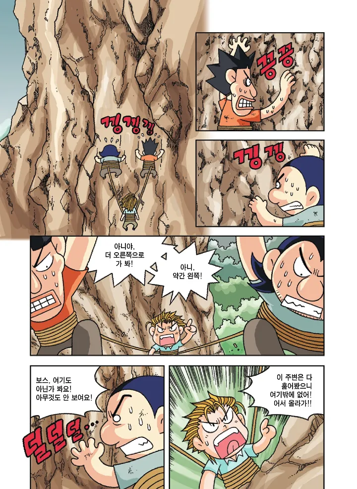 Manga Page 164