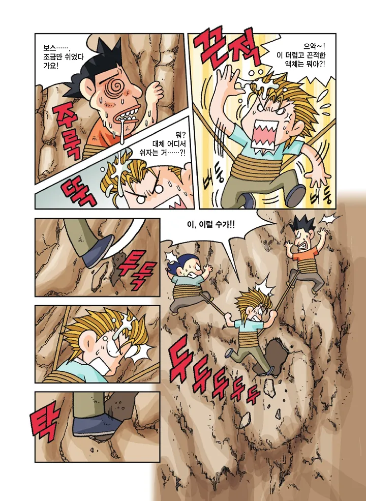 Manga Page 165