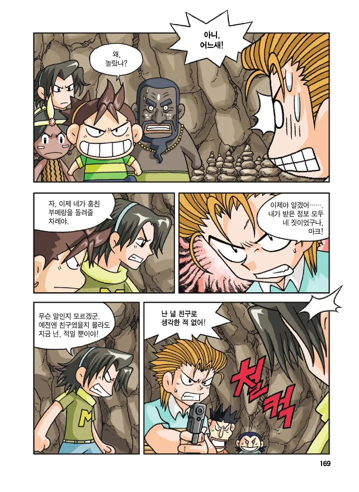 Manga Page 169