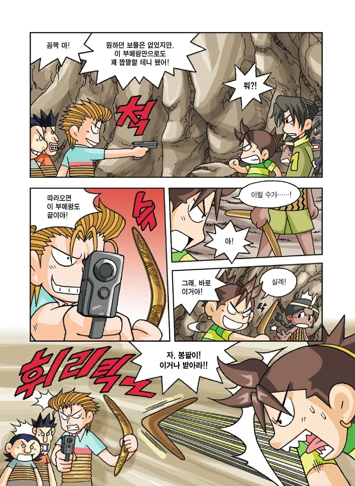Manga Page 170