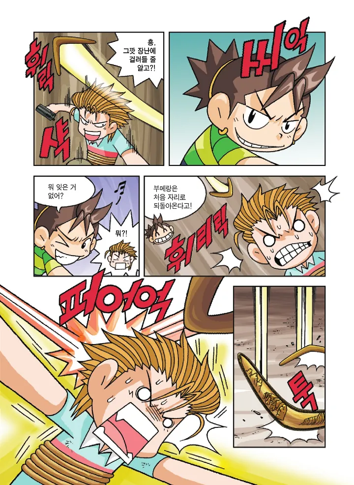 Manga Page 171