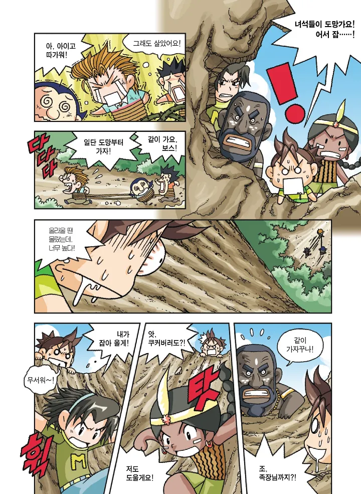 Manga Page 173