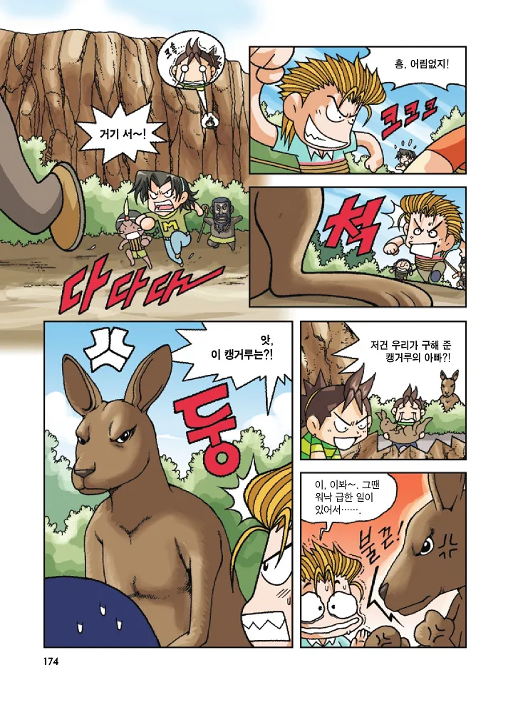 Manga Page 174
