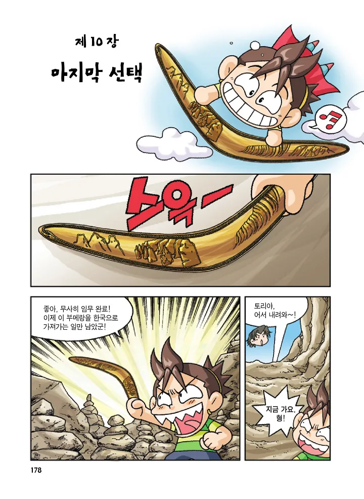 Manga Page 178