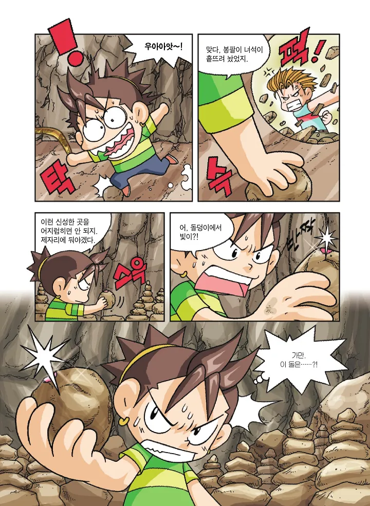 Manga Page 179