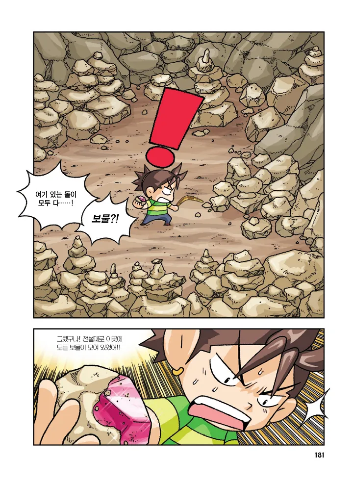 Manga Page 181