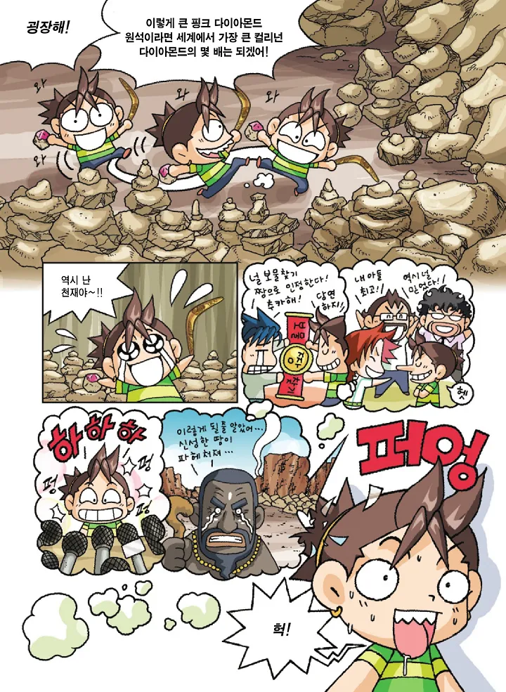 Manga Page 182