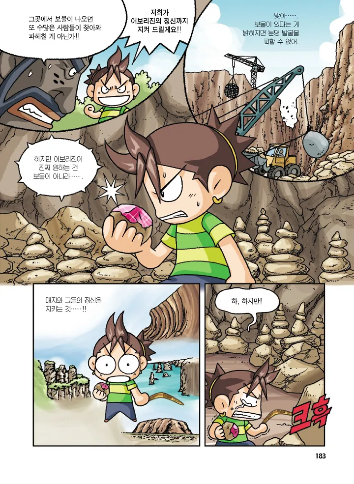 Manga Page 183