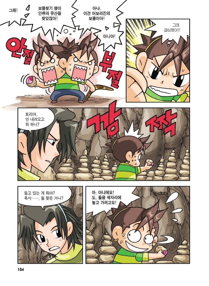 Manga Page 184