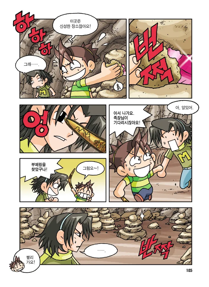 Manga Page 185