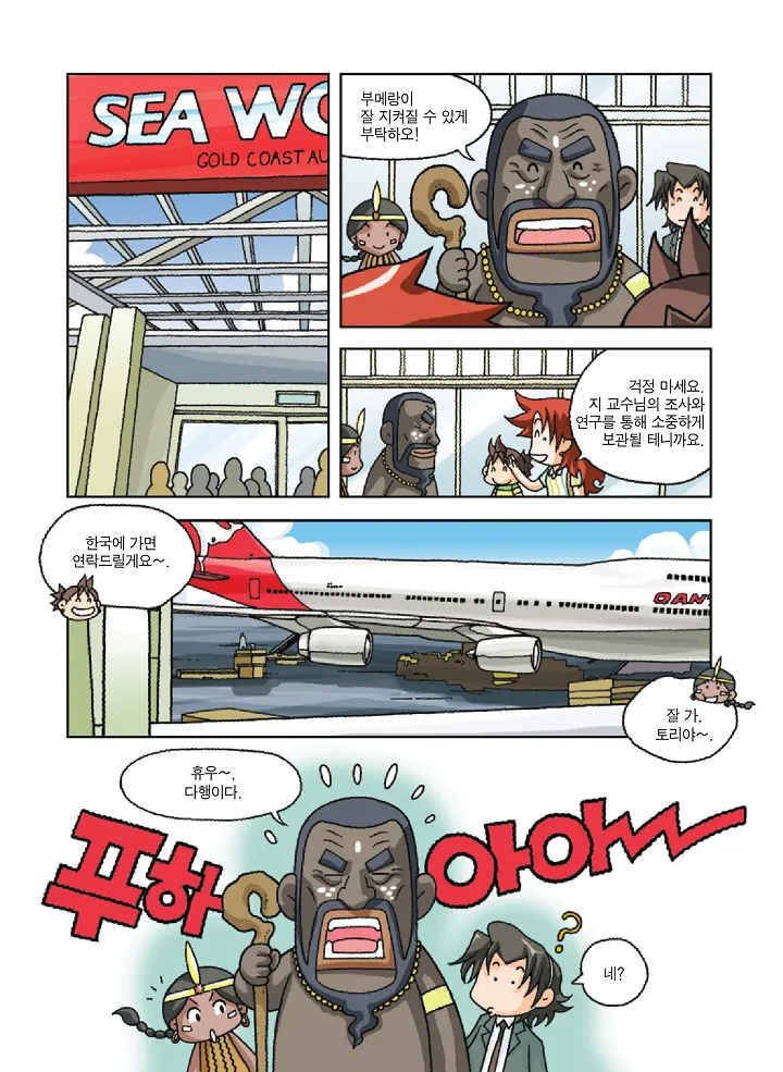 Manga Page 186