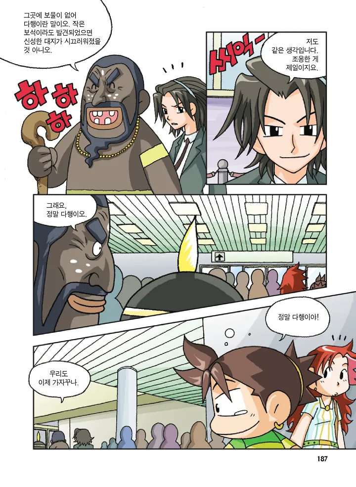 Manga Page 187