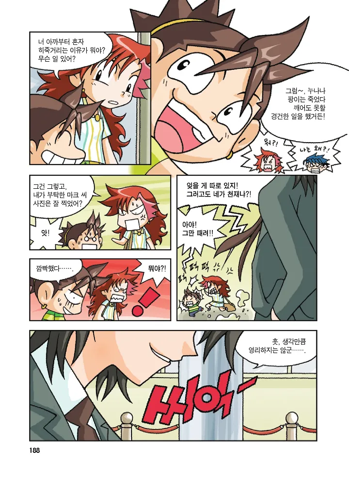 Manga Page 188