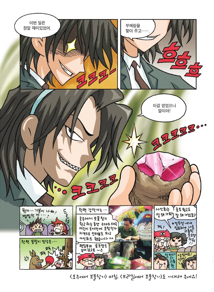 Manga Page 189