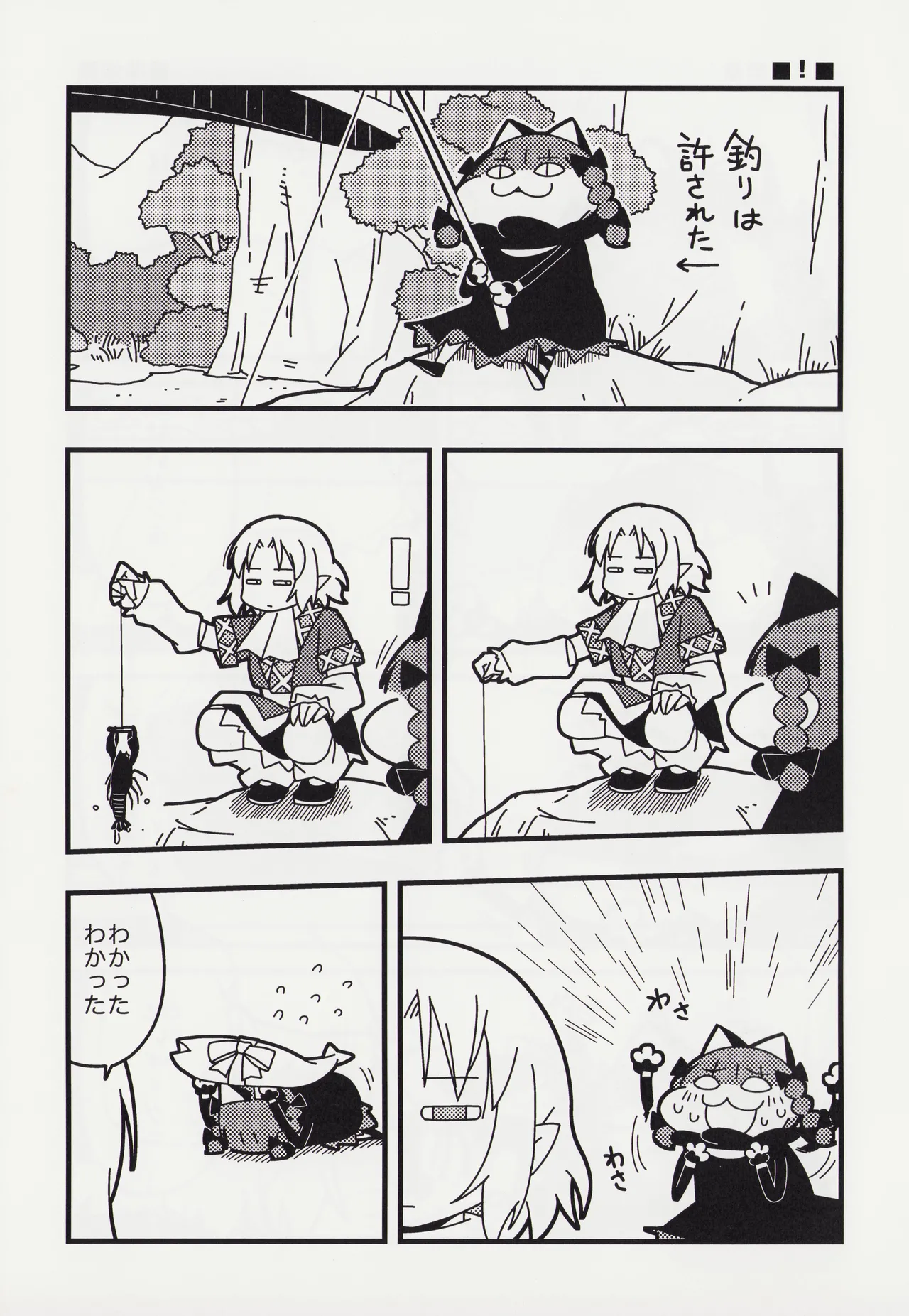Manga Page 4