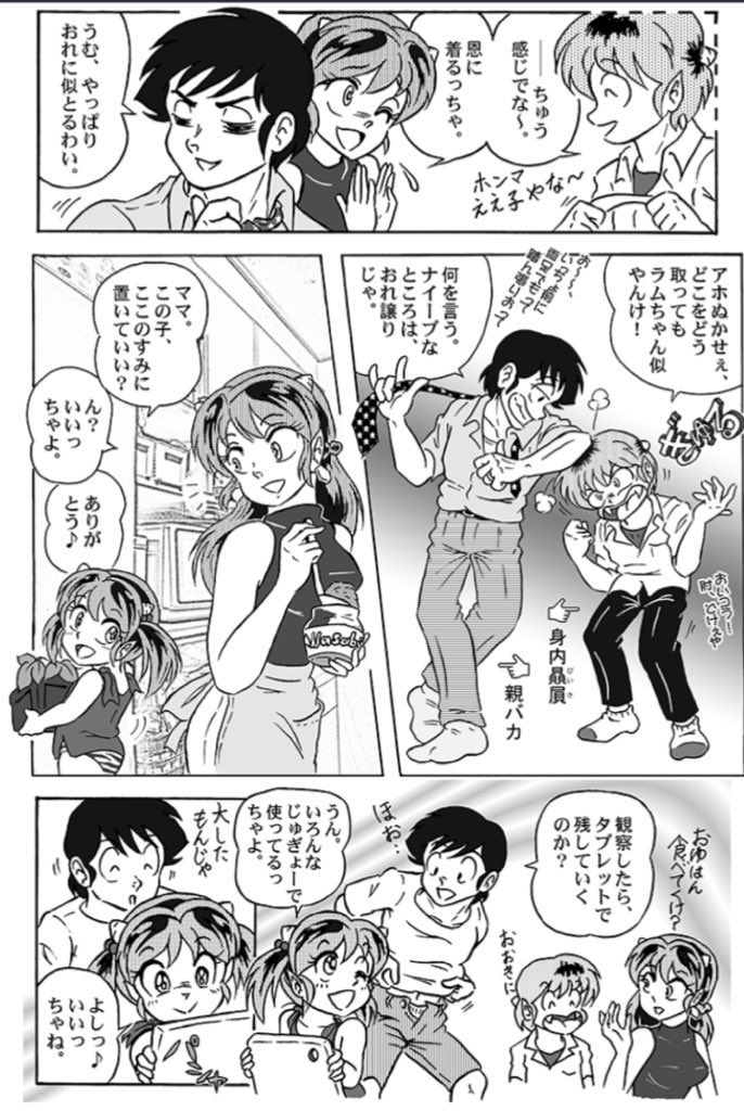 Manga Page 16