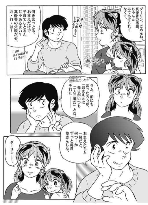 Manga Page 29