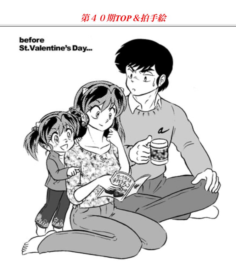 Manga Page 38