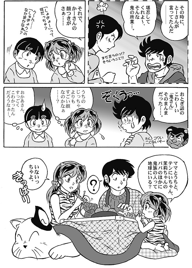 Manga Page 40