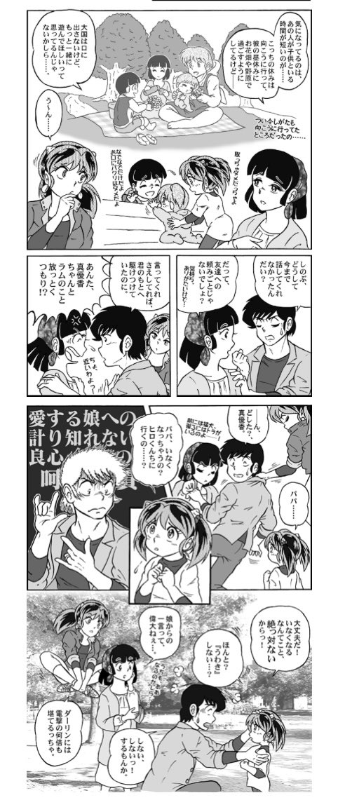 Manga Page 66
