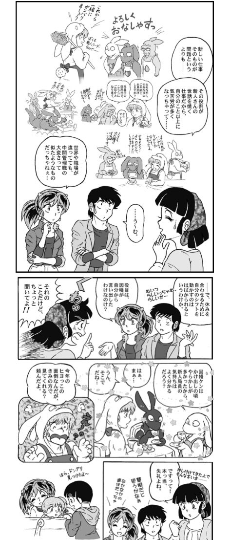 Manga Page 67