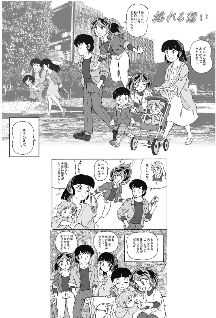 Manga Page 68