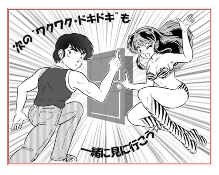 Manga Page 71