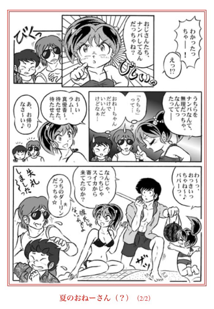 Manga Page 77