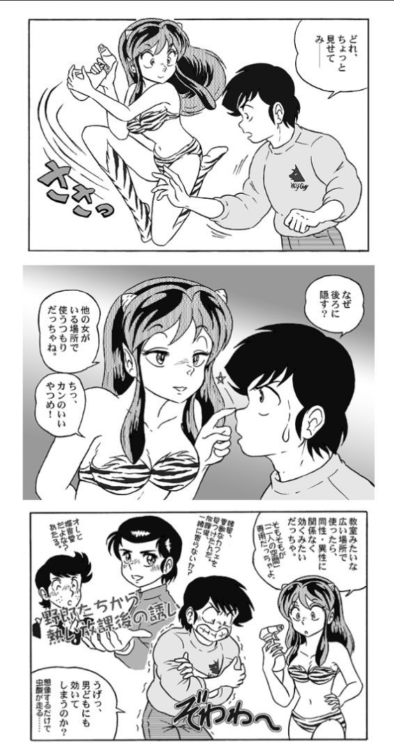 Manga Page 80