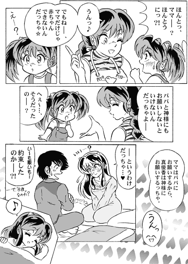 Manga Page 107