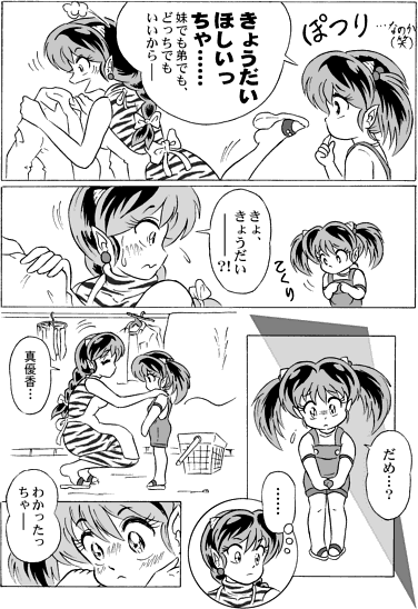 Manga Page 108