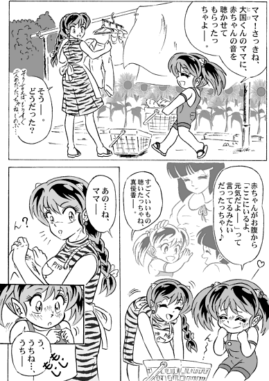 Manga Page 109