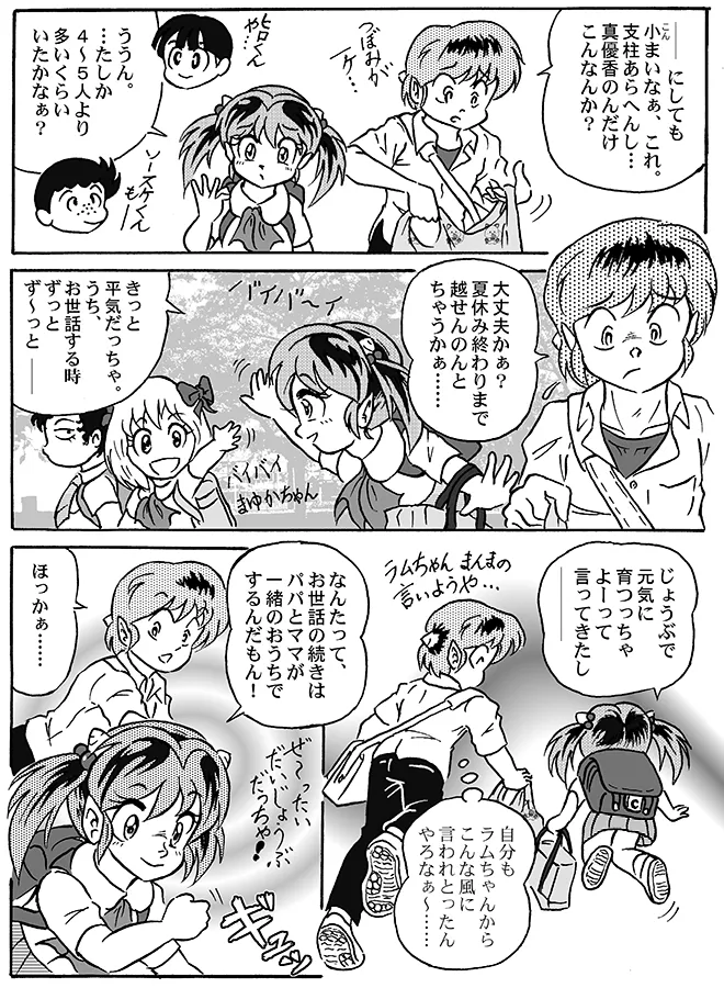 Manga Page 122