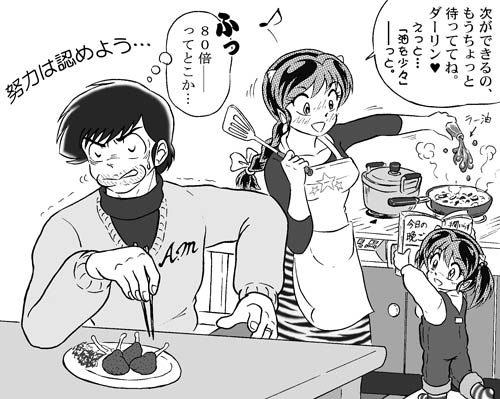 Manga Page 129