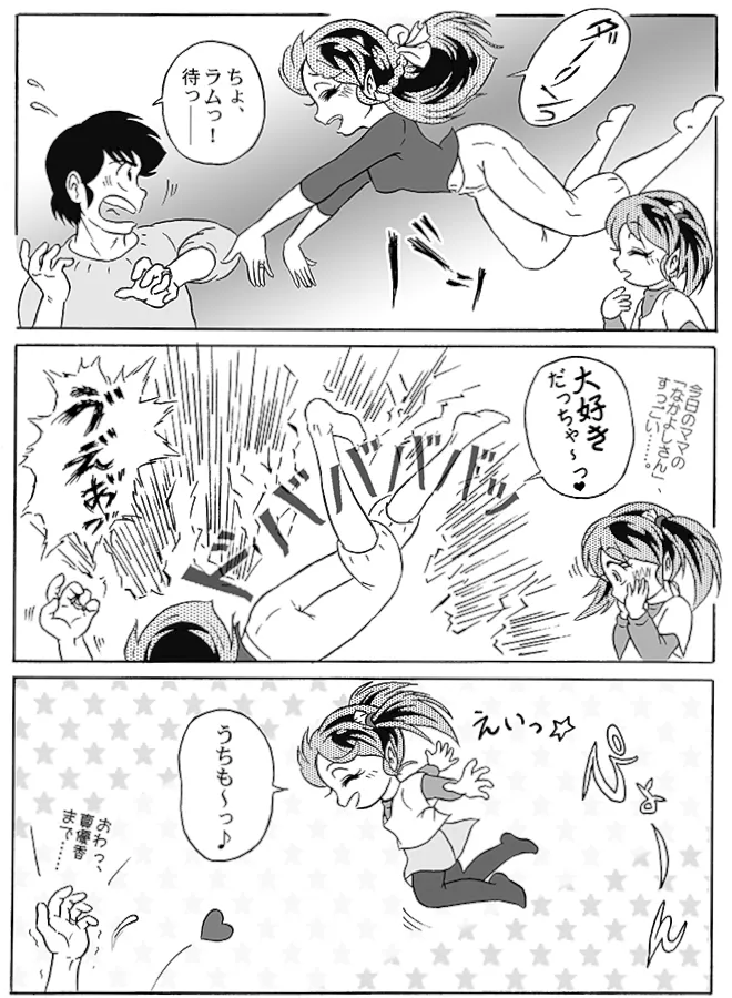 Manga Page 130