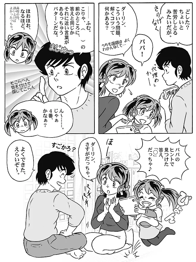 Manga Page 132