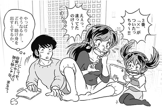 Manga Page 133