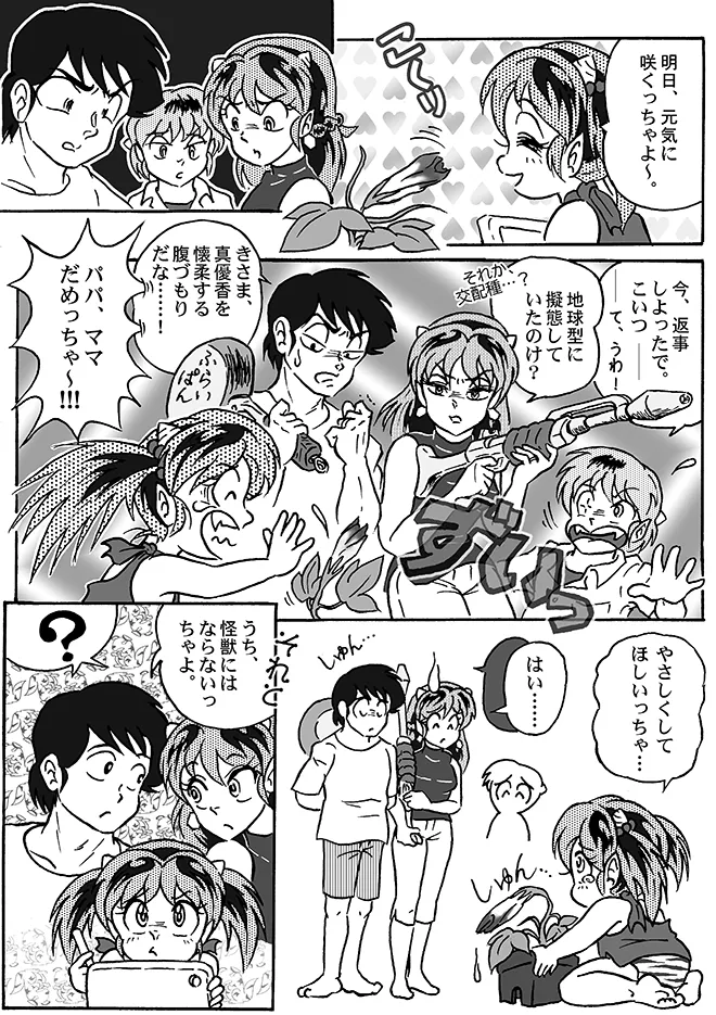 Manga Page 137