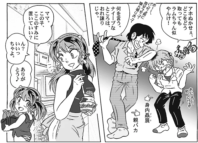 Manga Page 138