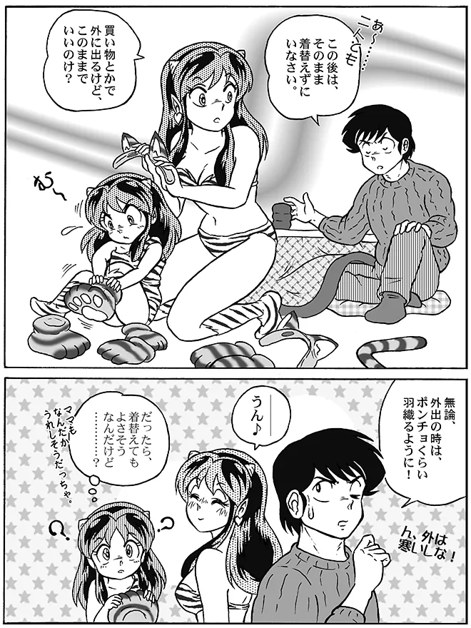 Manga Page 139