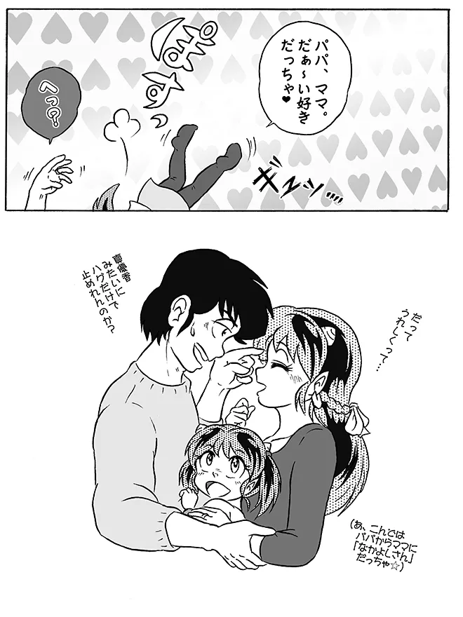 Manga Page 142