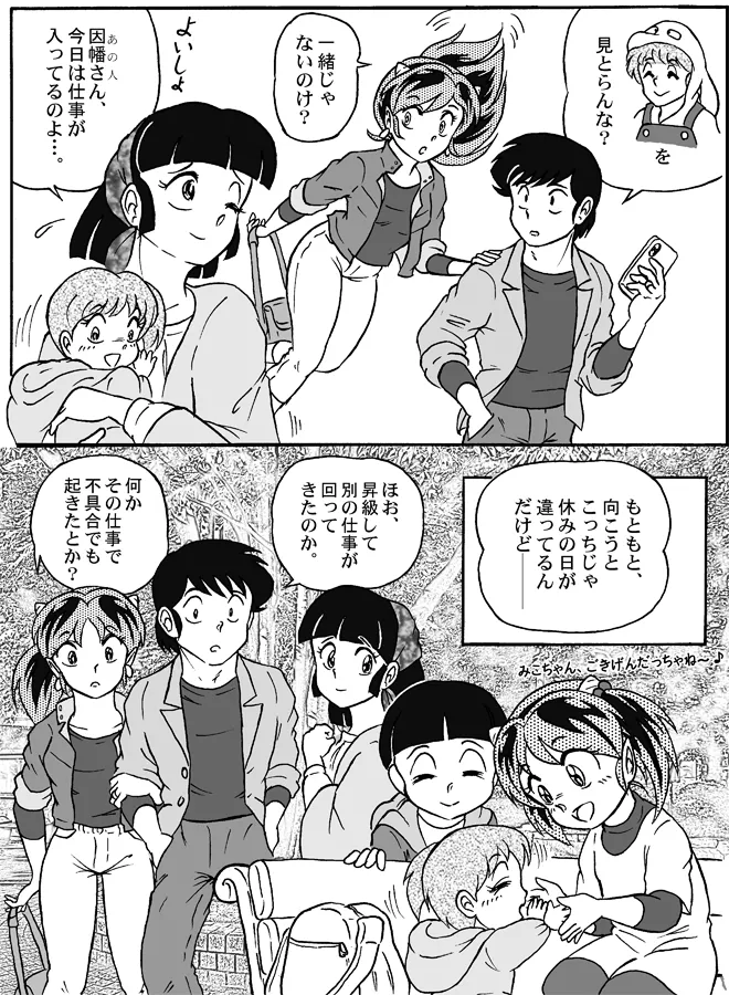 Manga Page 144