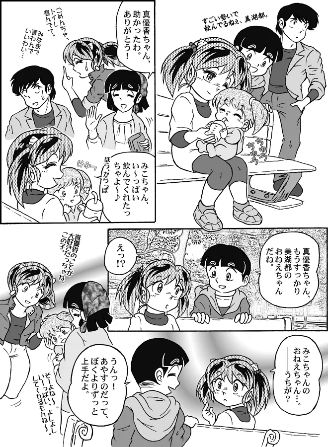 Manga Page 146