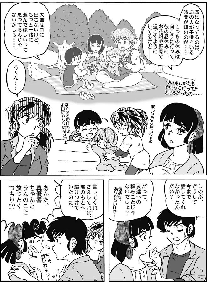 Manga Page 148