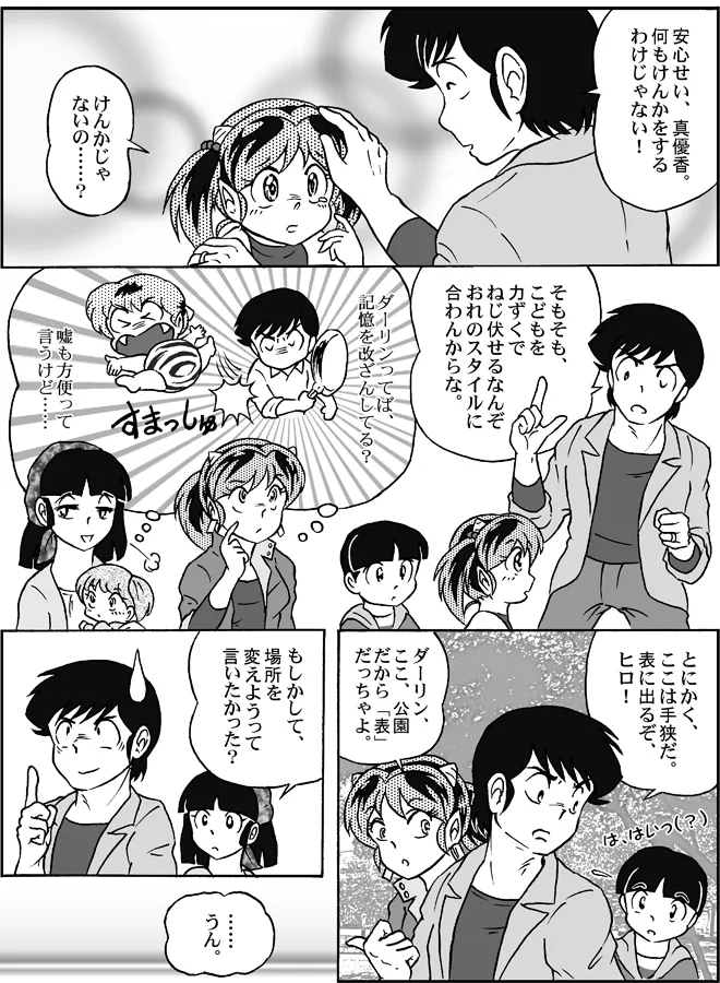 Manga Page 156